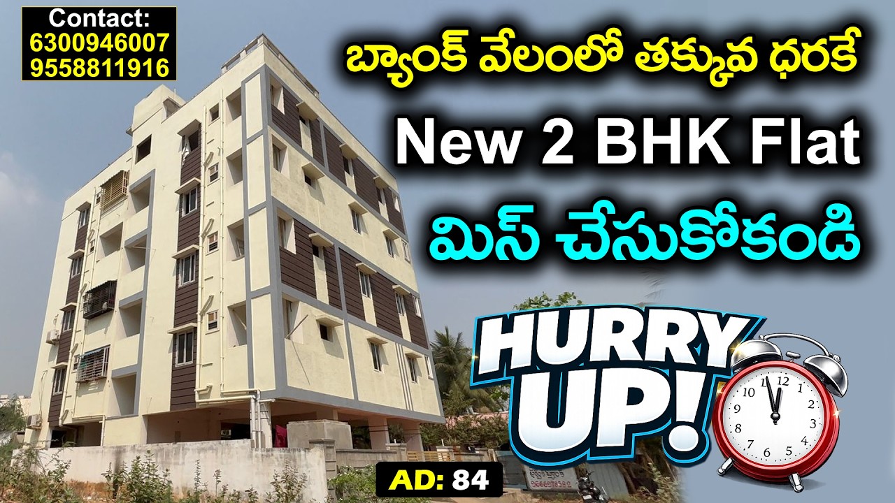 2 BHK Flat For Sale in Kurmannapalem | Bank Auctions Vizag
