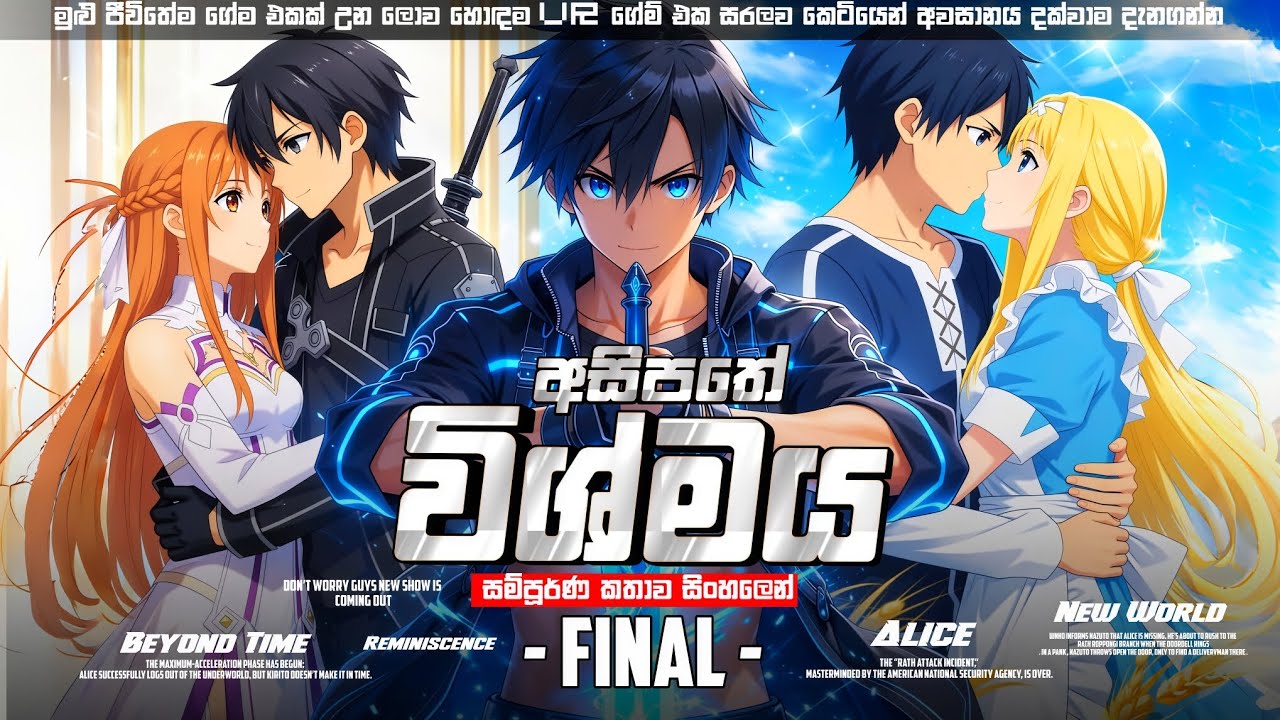 ලොව ප්‍රථම වතාවට නිර්මාණය කරපු කෘතිම බුද්ධියෙන් හිතන්න පුළුවන් සජීවී කාන්තාව  Sinhala Explanation 