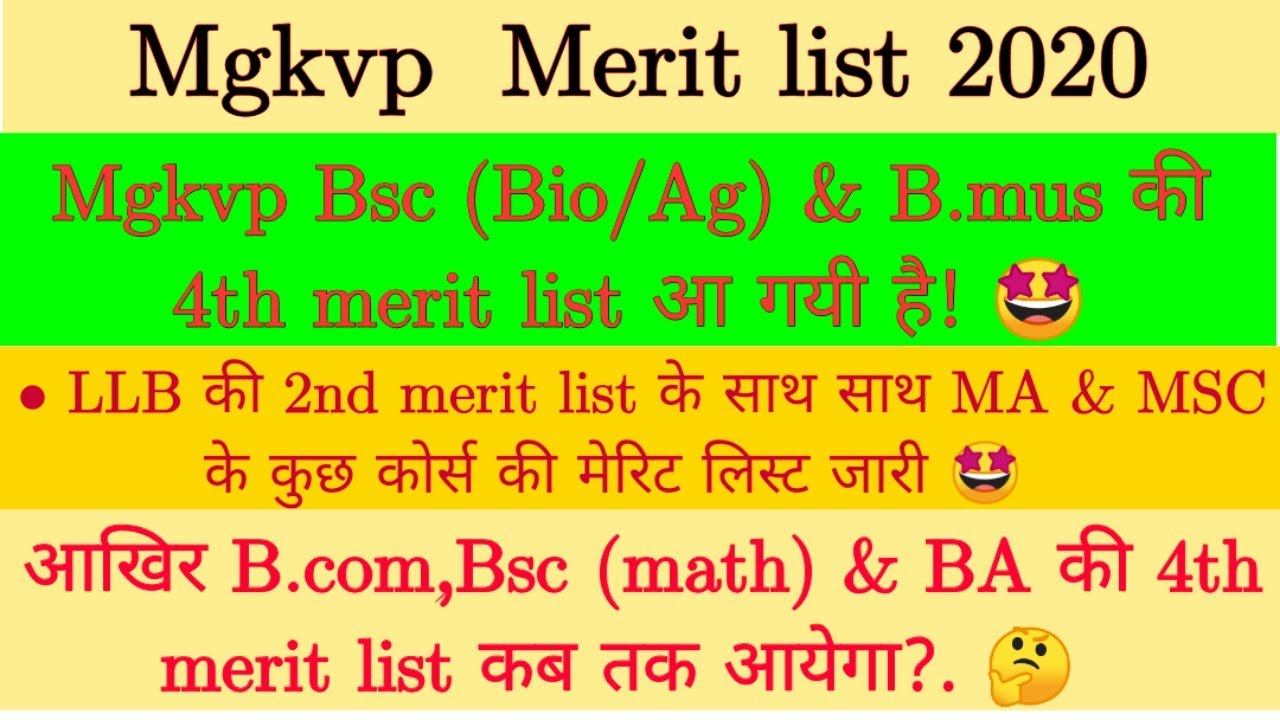 Mgkvp merit list 2020|Mgkvp Counselling 2020|Mgkvp BA merit list|Mgkvp Bsc & LLB merit list|DNS|