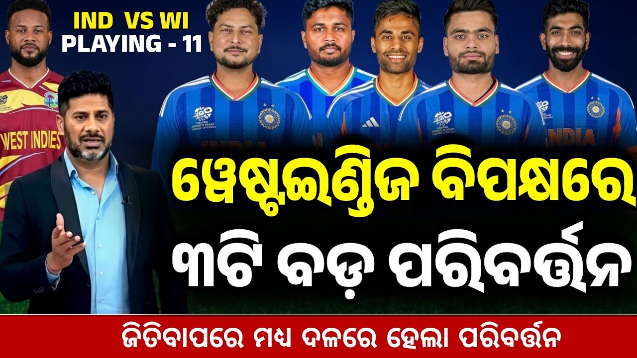 T20 World Cup 2026 India vs West Indies | India vs West Indies Playing 11 | Ind vs Wi Playing 11