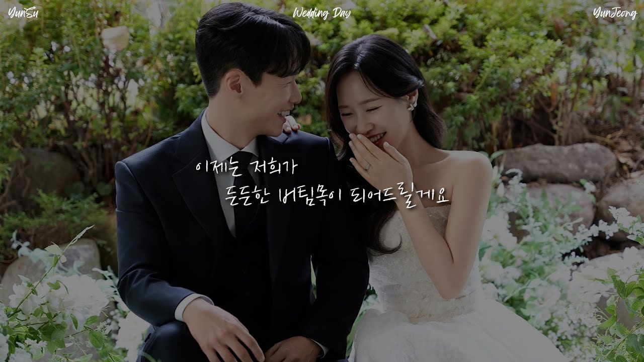 신랑, 신부가 직접 부른 노래로 만든 부모님 감사영상📽️ 감동 최고..💕