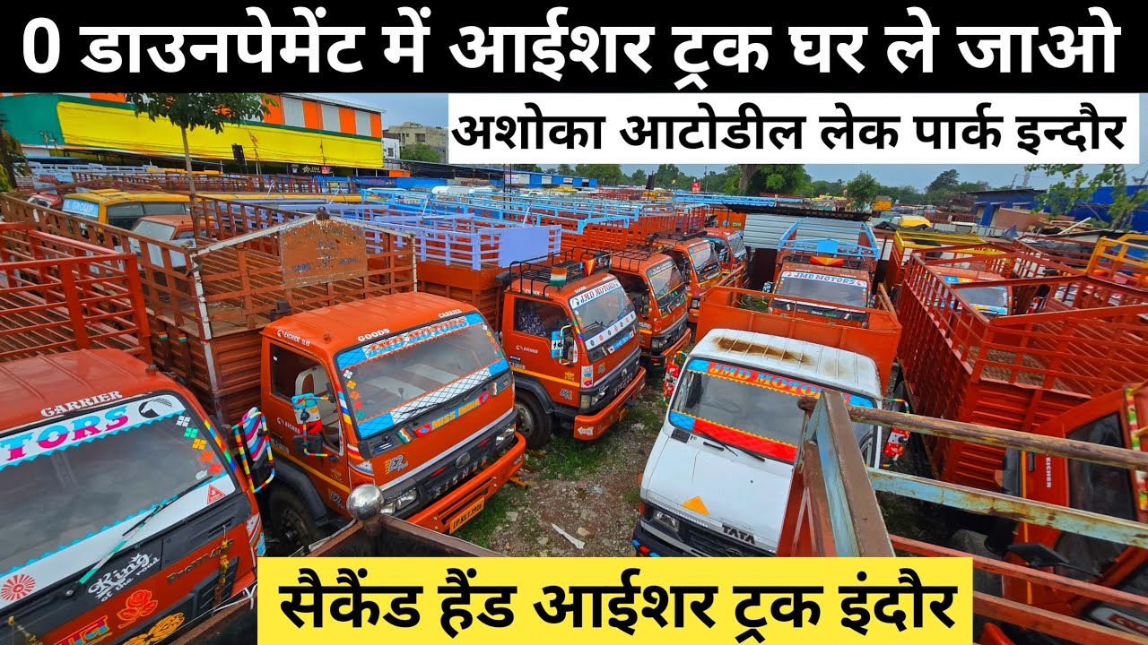 Second Hand Eicher Truck Indore | Second Hand Eicher Truck Bazaar Indore | Indore Second Hand Eicher