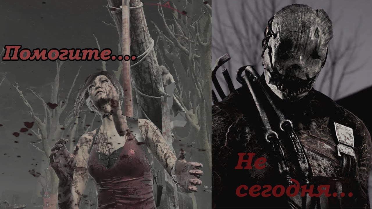 Лучшая ловушка за убийцу в dead by daylight?