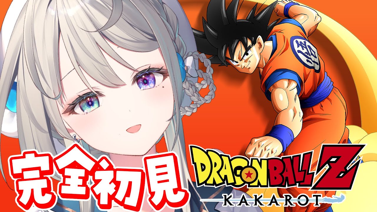 【ドラゴンボール Z KAKAROT】①記憶喪失のビーデルが初めてのDB※ネタバレあり【本阿弥あずさ / すぺしゃりて 】