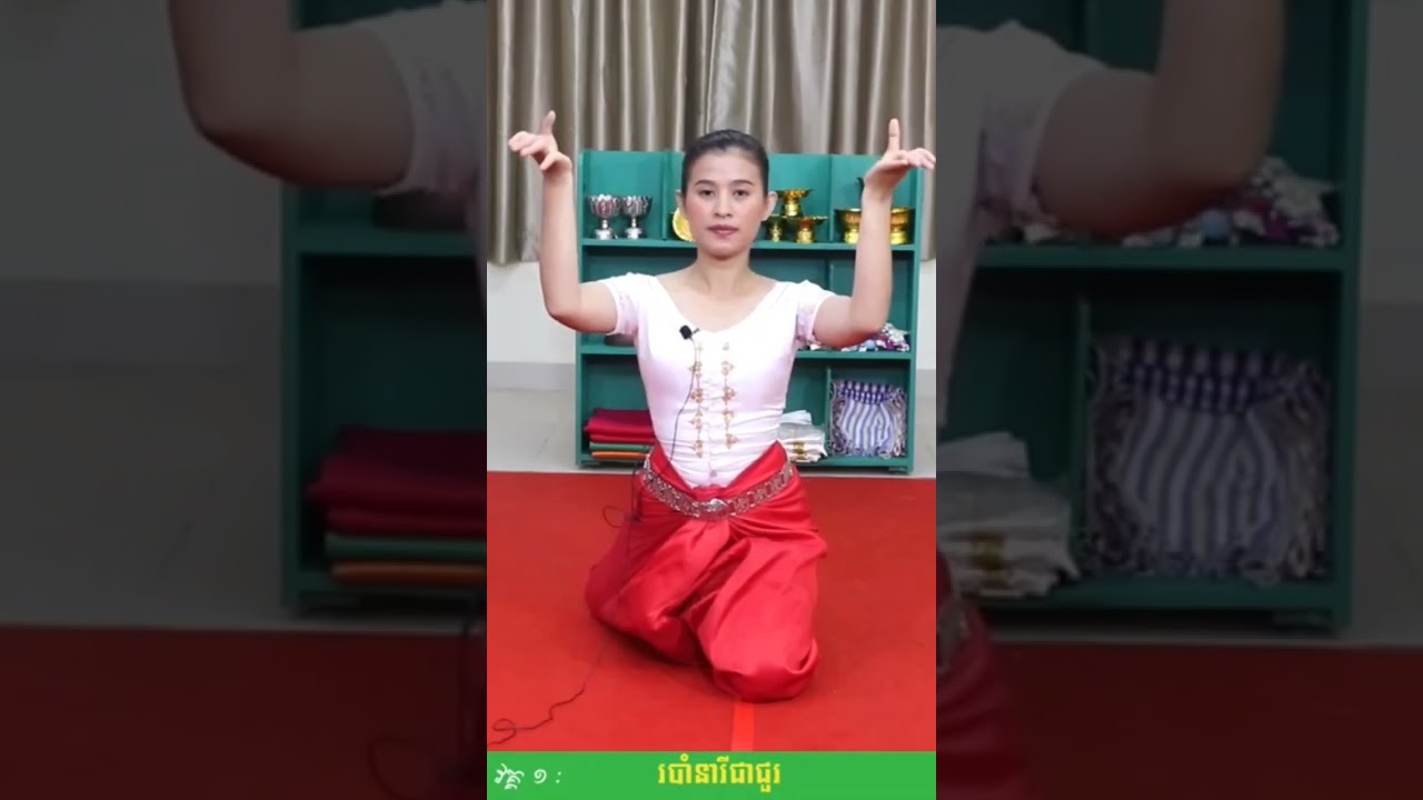 រៀនរាំរបាំនារីជាជួរ វគ្គ១ ជាមួយអ្នកគ្រូ Nary chea chour dance