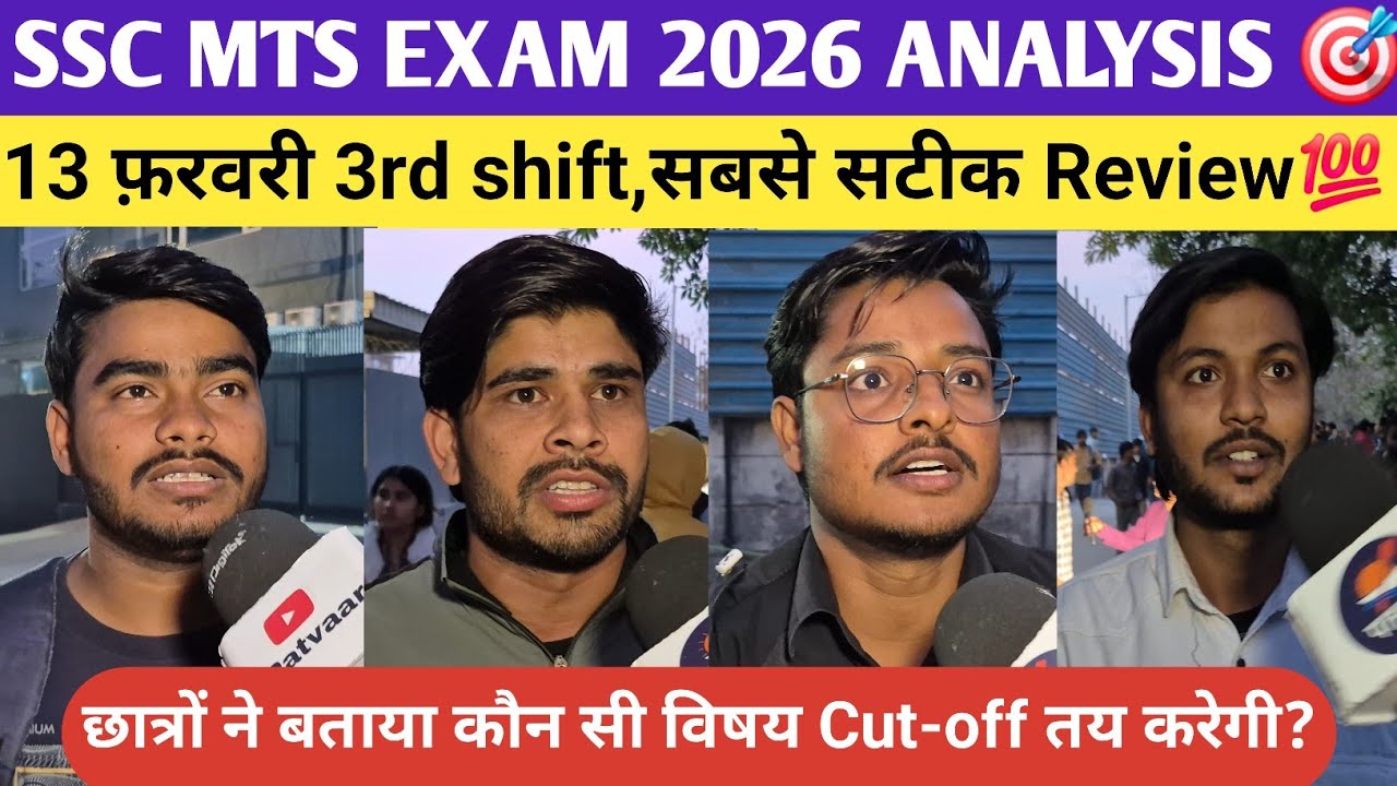 Ssc mts exam 2026 13 feb 3rd shift review. #sscmts #ssc #sscmts #sscexam #mts #students #video #job 