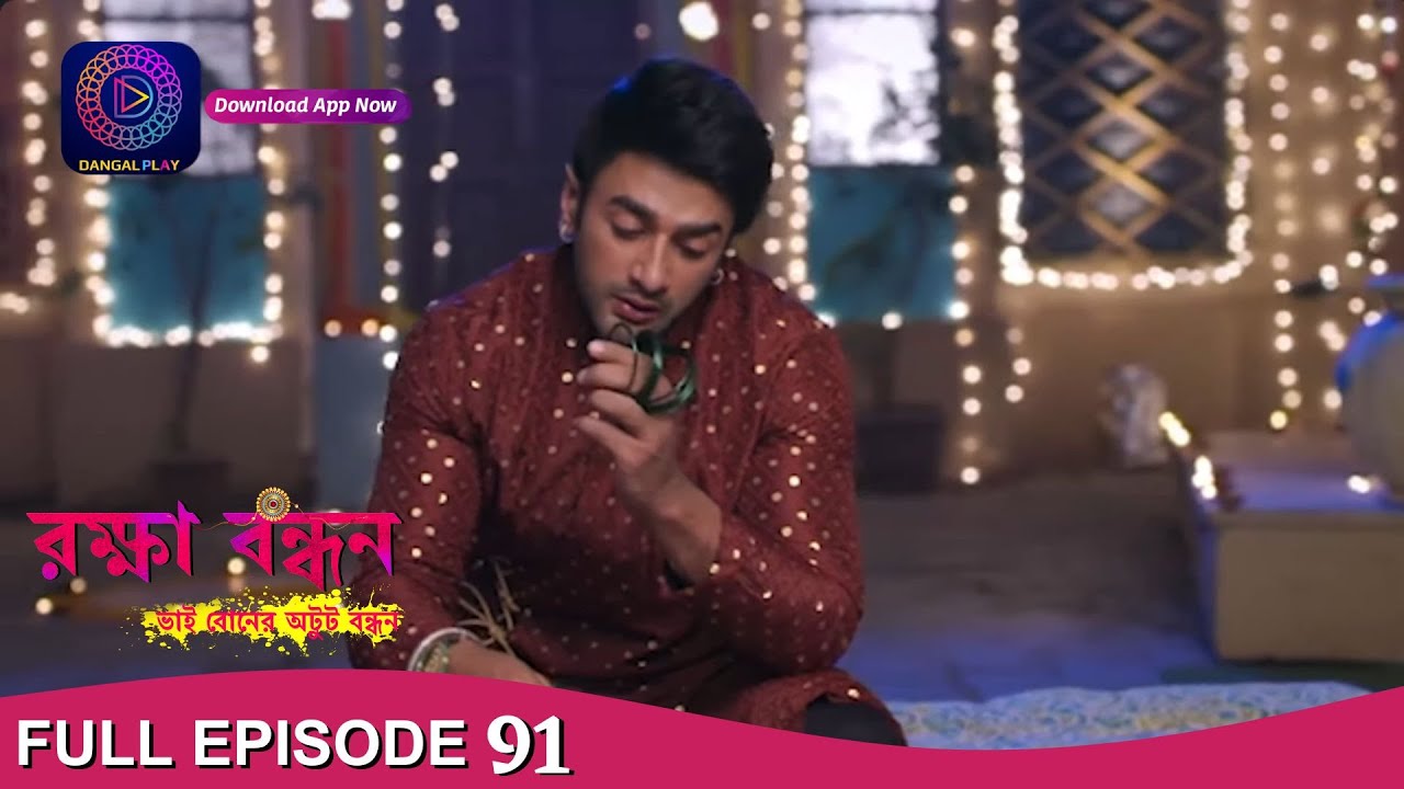 Raksha Bandhan | রক্ষা বন্ধন | Full Episode - 91 | Enterr10 Bangla