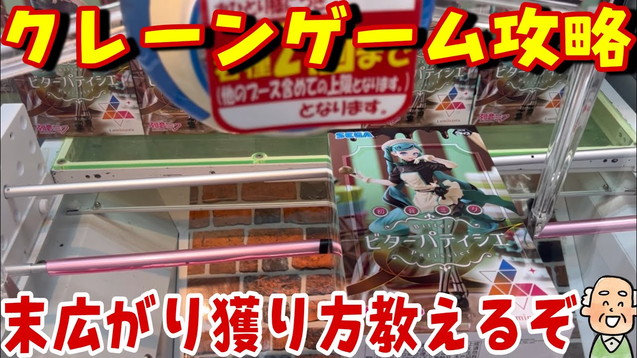 【新提言】回遊館洲本店でのコツ、教えます！末広がりは広い方へ運ぶだけが正解じゃない！？