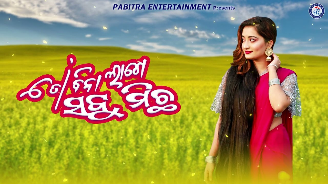 To Bina Lage Sabu Michha | Sad Romantic Song | Kumar Bapi | #PabitraBrokenheart