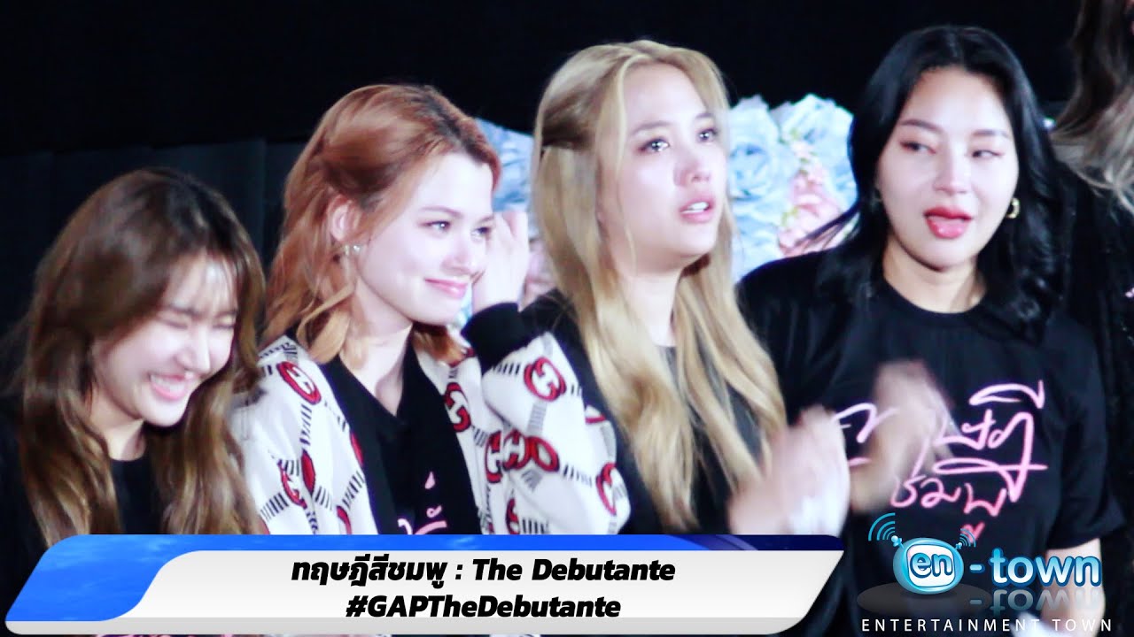 ทฤษฎีสีชมพู : The Debutante