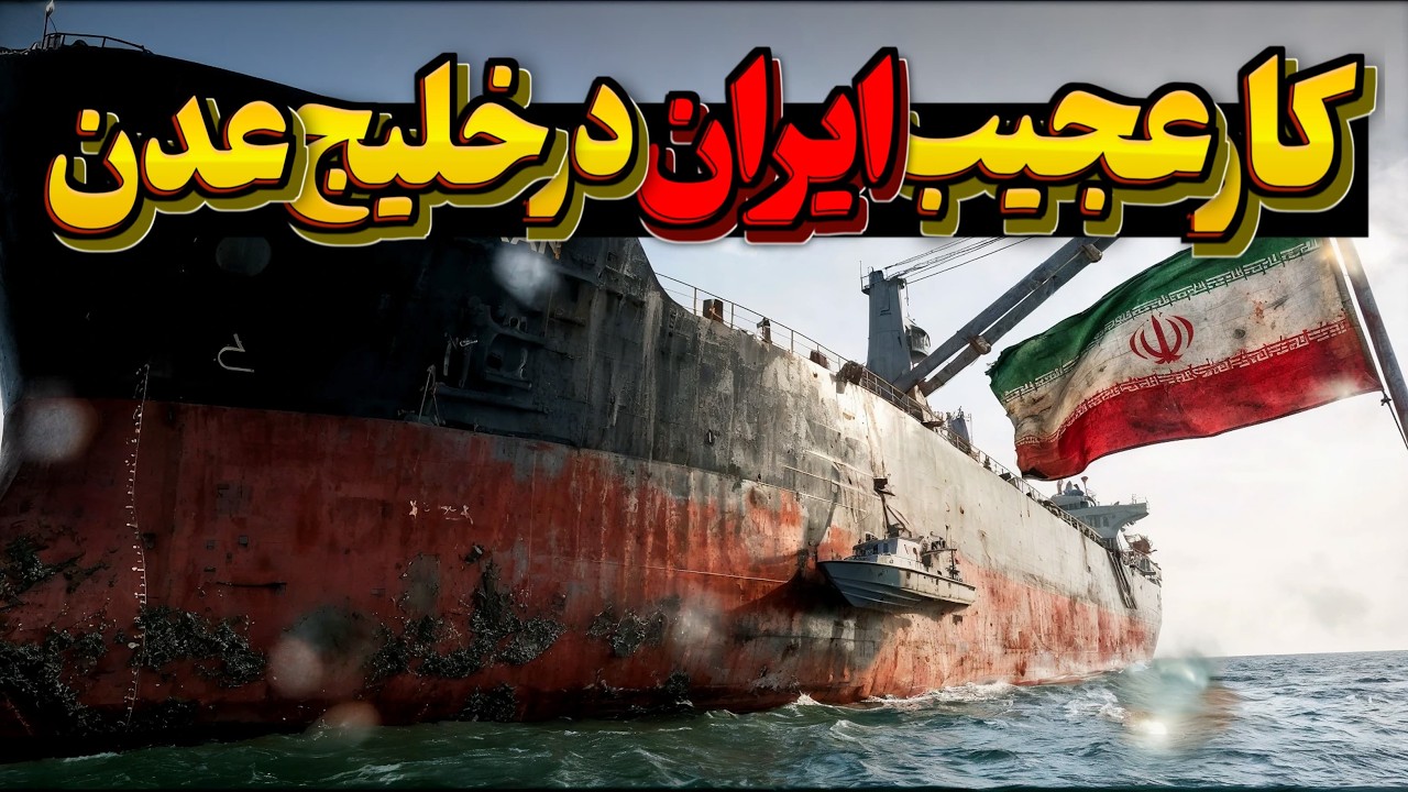 راز جزیره ۱۲۱ هزار تنی ایران که اقیانوس اطلس رو لرزوند... ناتو با دیدن این پروژه شوکه شد!