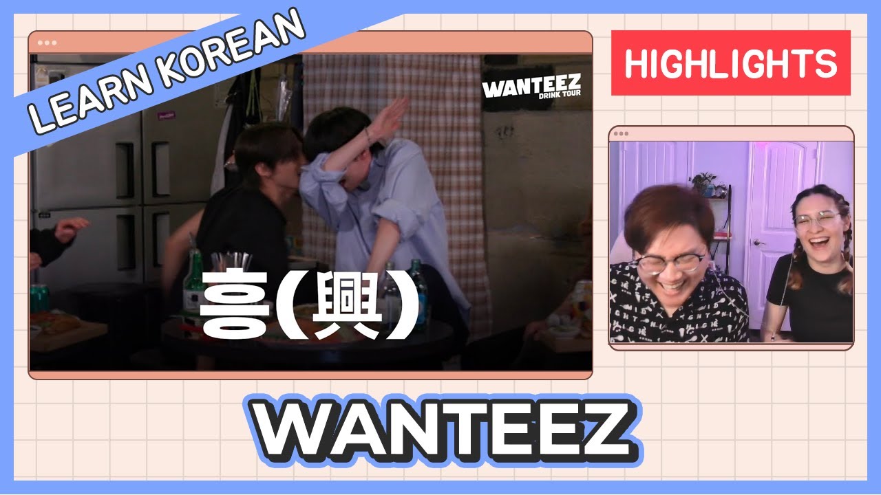 Learn Korean with SEANNA TV | [WANTEEZ] EP.19-21 DRUNK TOUR SPECIAL [HIGHLIGHTS]