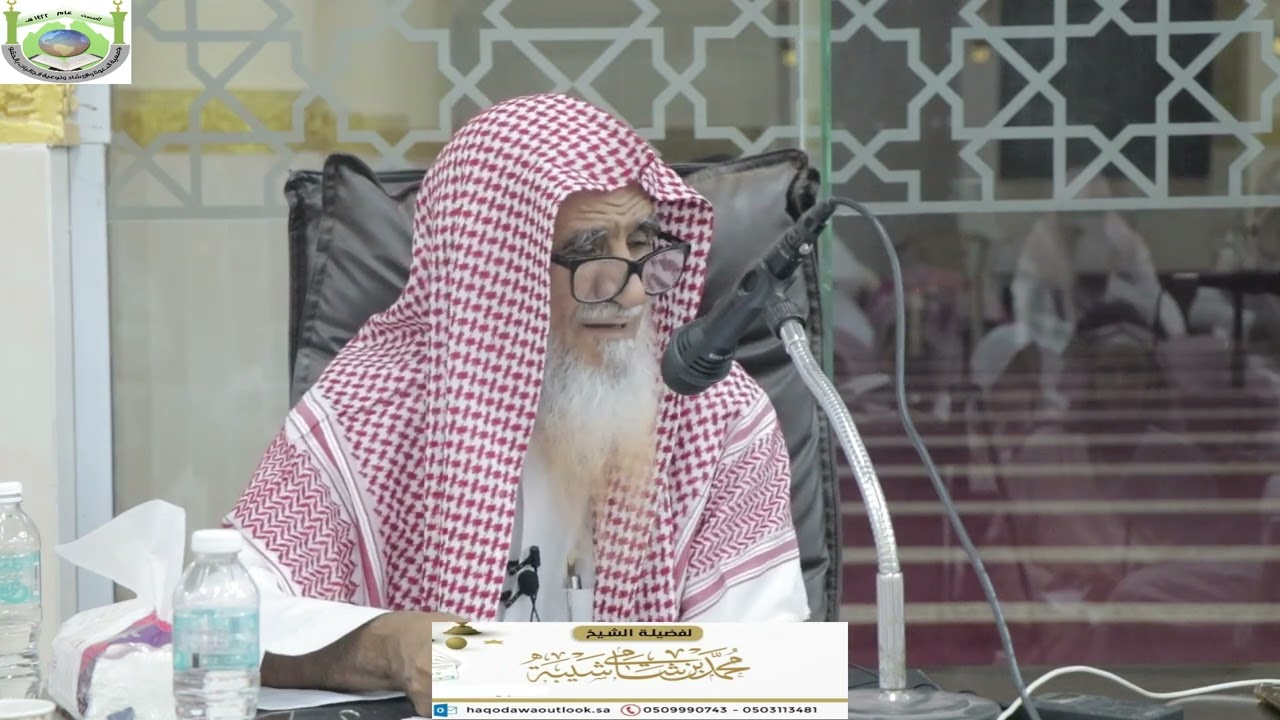 اليوم العلمي للشيخ محمد شامي شيبة 7