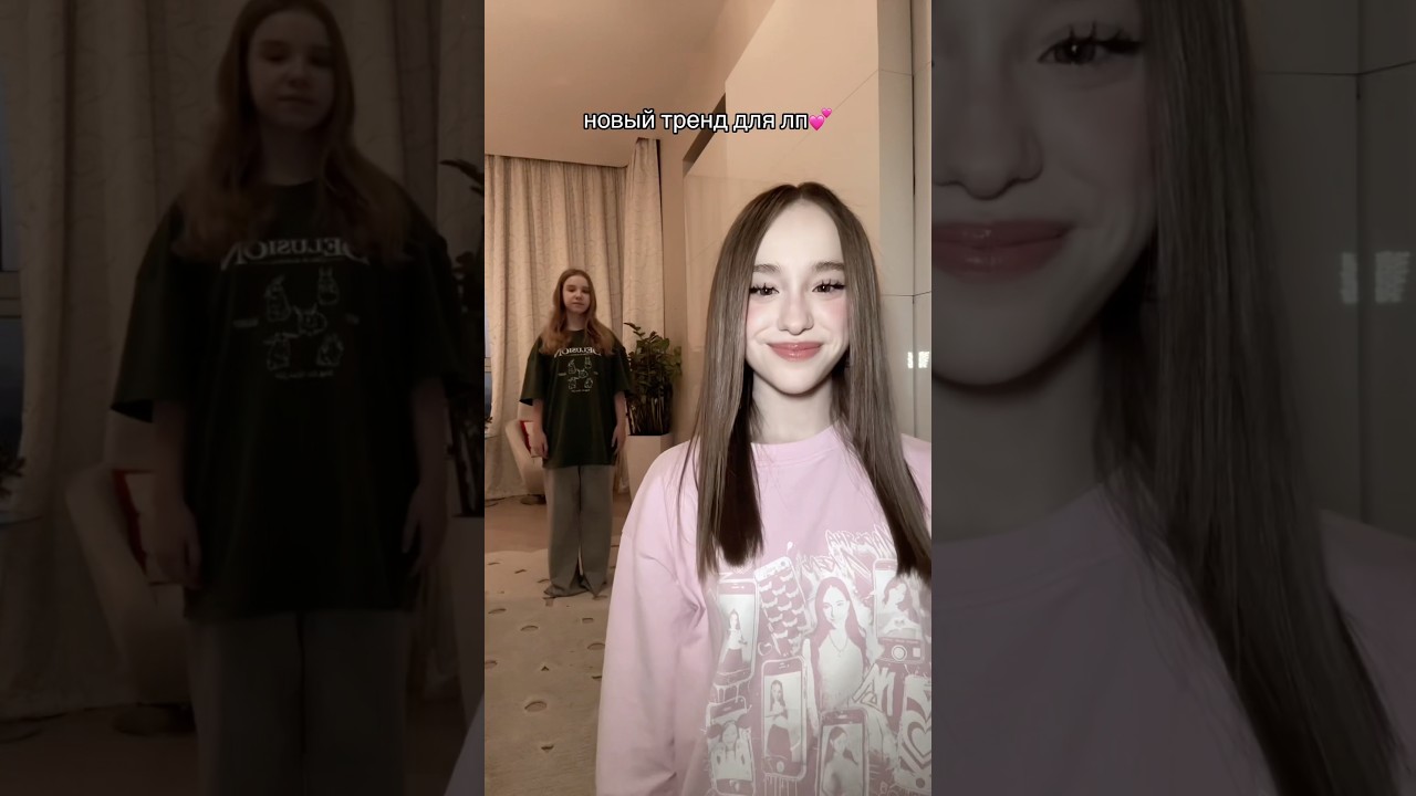 нашла новый тренд для лп 🫶