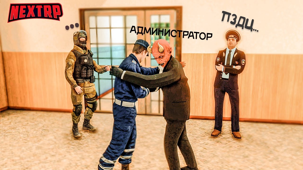 ОНИ ПОЛУЧАЮТ ПО ЗАСЛУГАМ! АДМИНИСТРАТОР УДИВИЛ НАС СВОИМ ПОСТУПКОМ! НЕКСТ РП