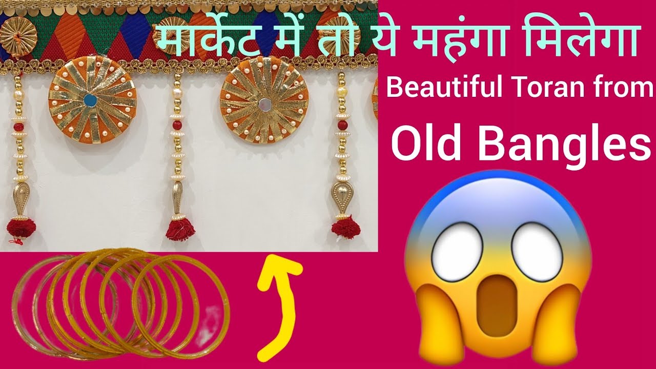 बेकार पड़ी चूड़ियों और कपड़े से बनाएं सुंदर तोरण#bestreuseideas  #beautifultorancraft#banglecraft