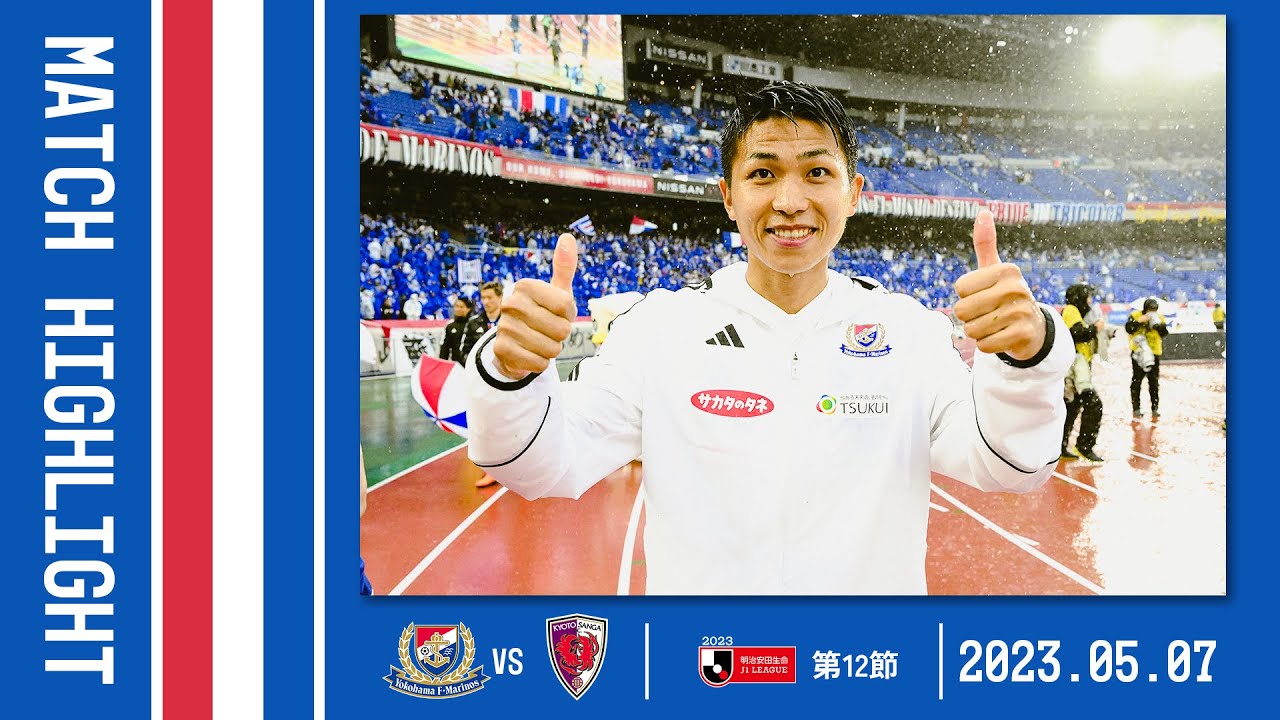 ハイライト｜J1リーグ第12節｜vs京都サンガF.C.