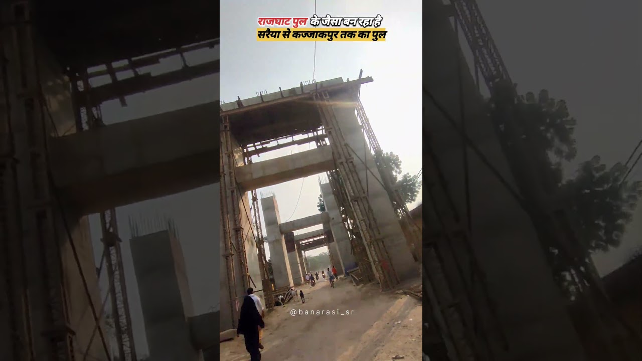 🔥 Overbridge work of Saraiya to Kajjakpura #varanasi #shorts #blog