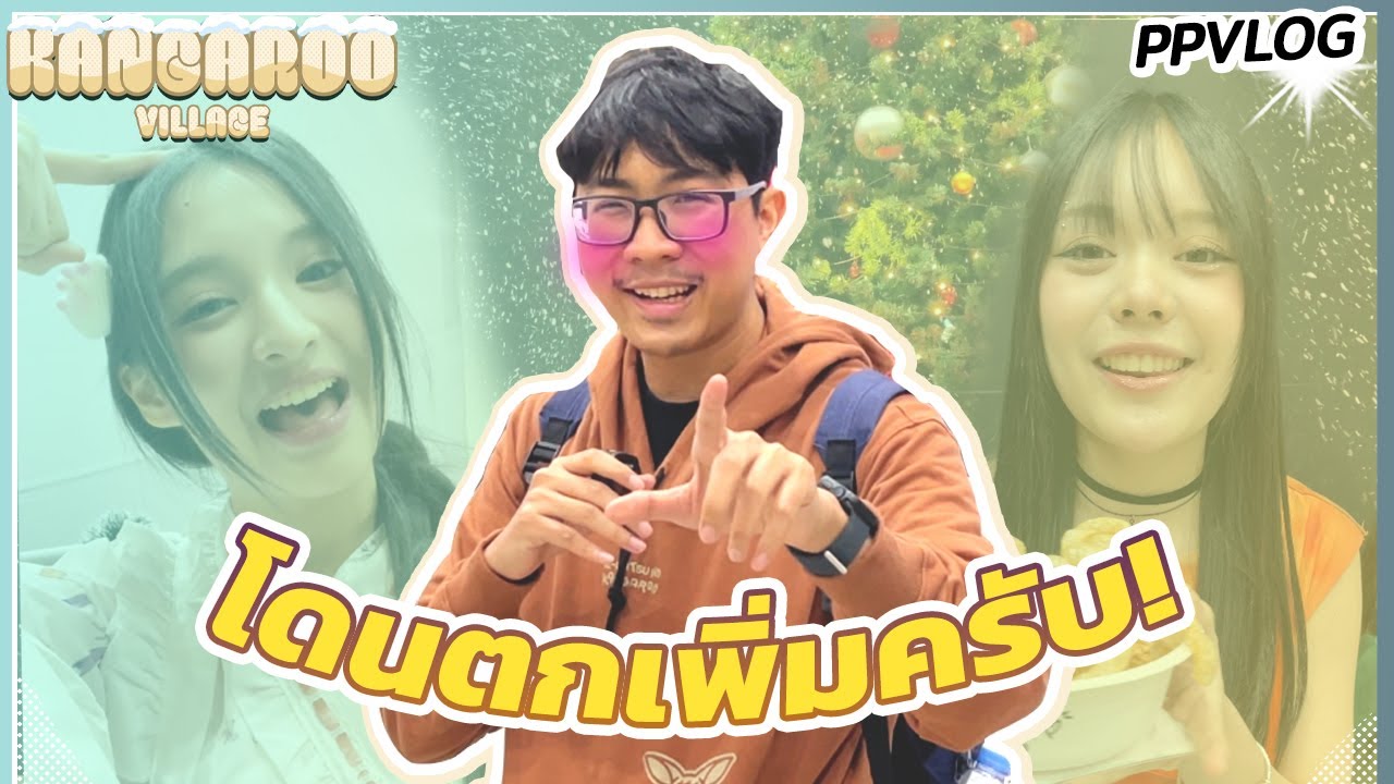 🎄❄️พาทัวร์ & เข้าบูธงาน BNK48 & CGM48 Kangaroo Village 🦘