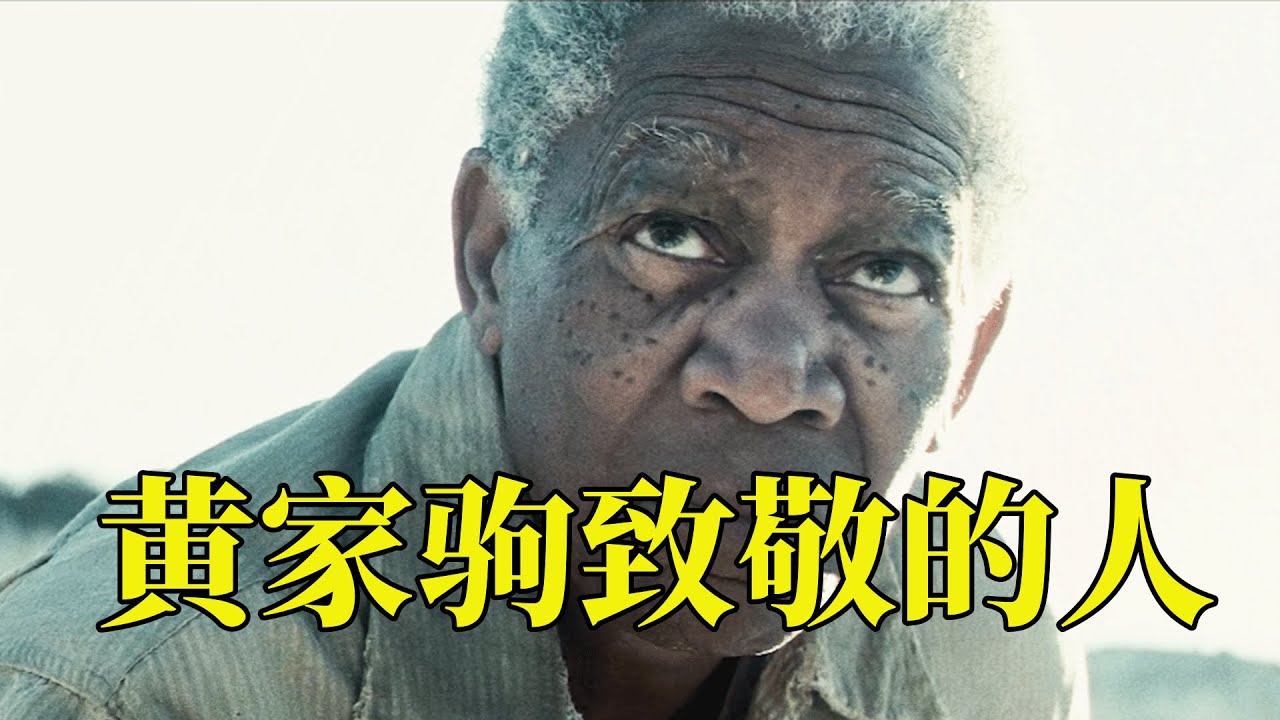 被关27年的黑人囚犯，出狱后成为南非总统，改变了整个国家，20分钟看完2009年传记电影《成事在人》
