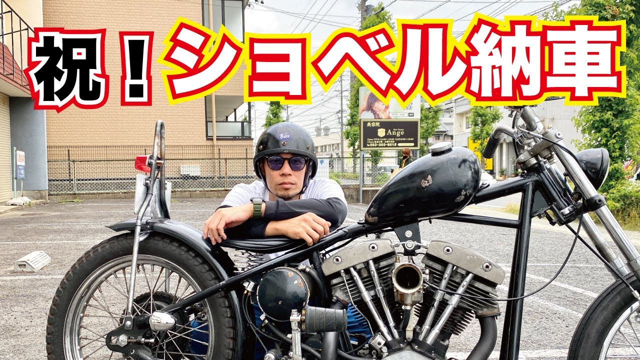 【ショベル納車】おめでとう！密着映像です【ケンタさん】