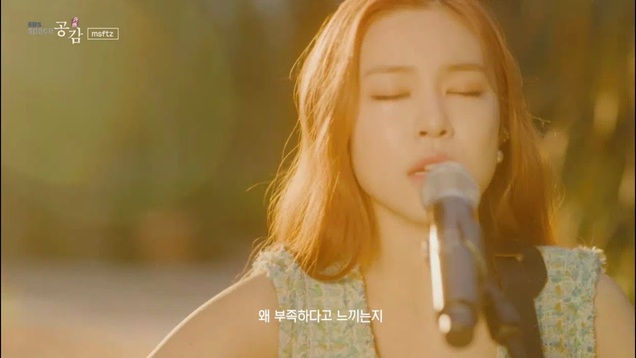 [EBS 스페이스 공감] [SPACE BAR] 미스피츠(msftz)-사랑할 수 없는