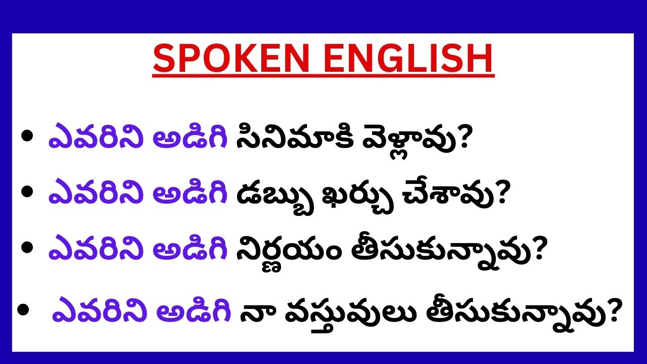 Daily Use English Sentences In Telugu|Speak English Fluently |Learn to speak English Fast|Telishkidz
