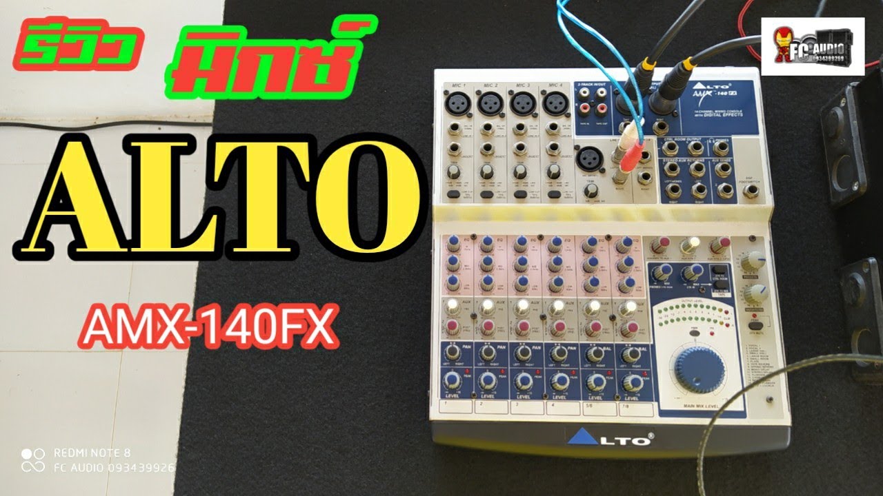 มิกเซอร์ALTO ทดสอบ&รีวิว มิกซ์ ALTO 140FX ไปชมกันครับ  EP.18