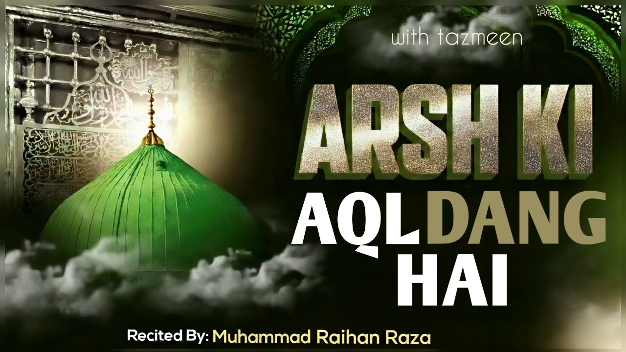Arsh ki aql dang hai || with tazmeen | @raihanrazarashidi #viral #youtube #trending @Sabirrazaazhari