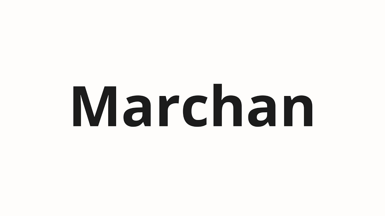 Как произносить Marchan