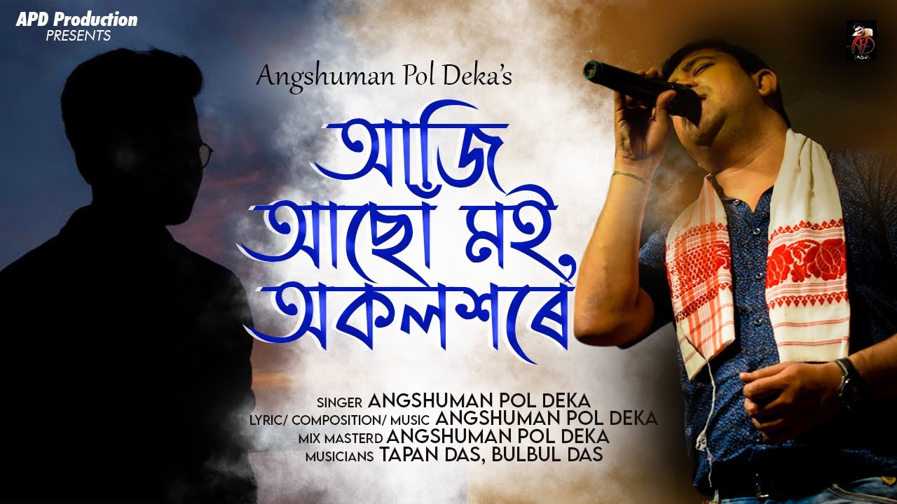 Aji Asu Moi Okolxore | Angshuman Pol Deka | Assamese song | 2023 | @AngshumanShorts