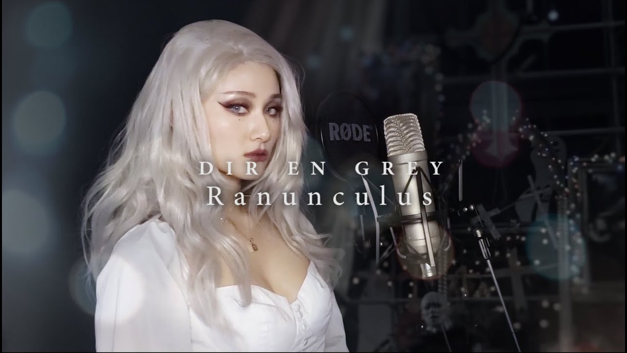 DIR EN GREY - Ranunculus Cover 歌ってみた