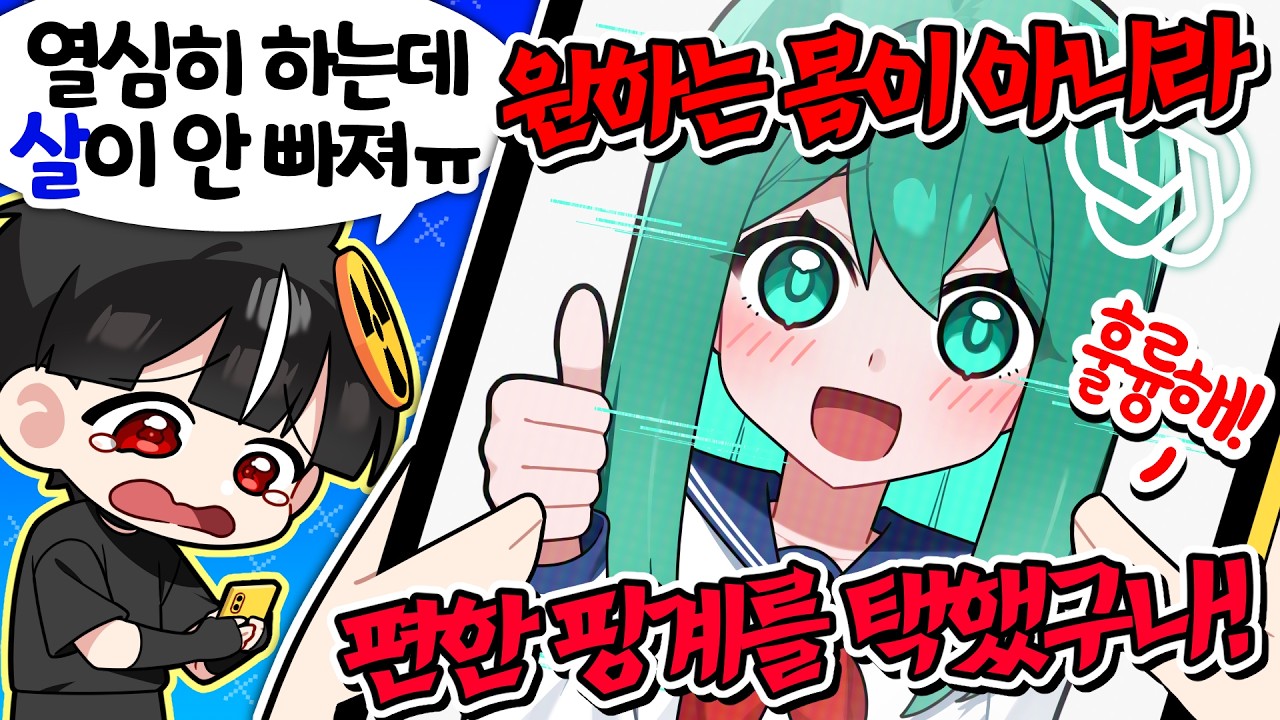 챗GPT한테 필터없이 상담해달라 했더니ㅋㅋㅋㅋㅋ