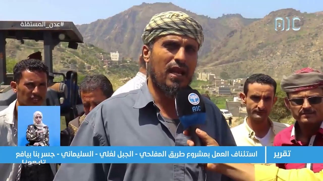 تقرير | استئناف العمل بمشروع طريق المفلحي - الجبل لعْلي   السليماني   جسر بنا بيافع
