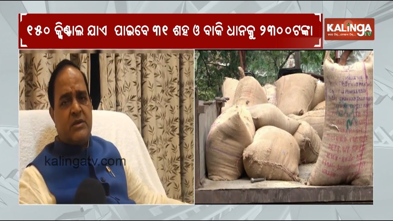 Minister Krushna Chandra Patra Speaks on Distribution of Subsidy Funds | Kalinga TV