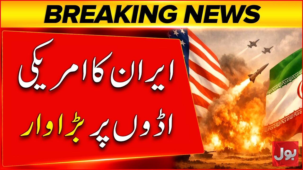 Iran Launches Major Strike on U.S. Military Bases | Bol News