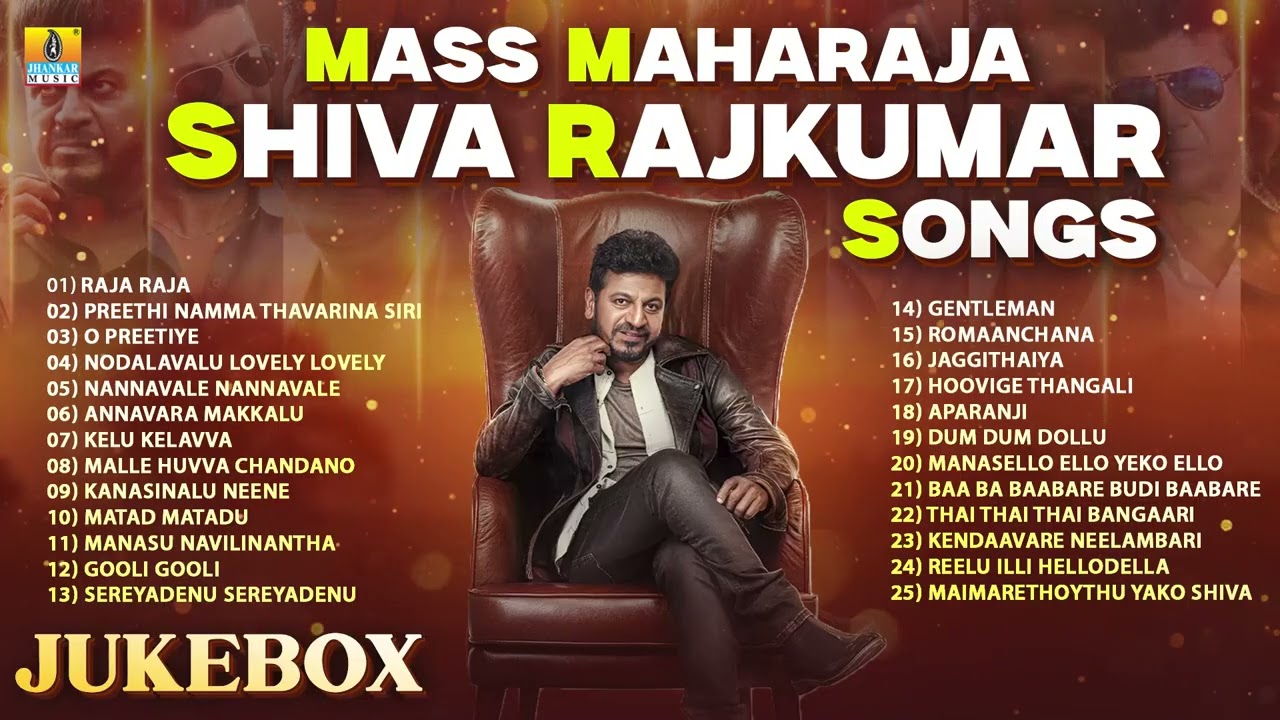 Mass Maharaja Shiva Rajkumar Songs | Audio Jukebox | Shivanna Best Movie Hit Songs | Jhankar Music