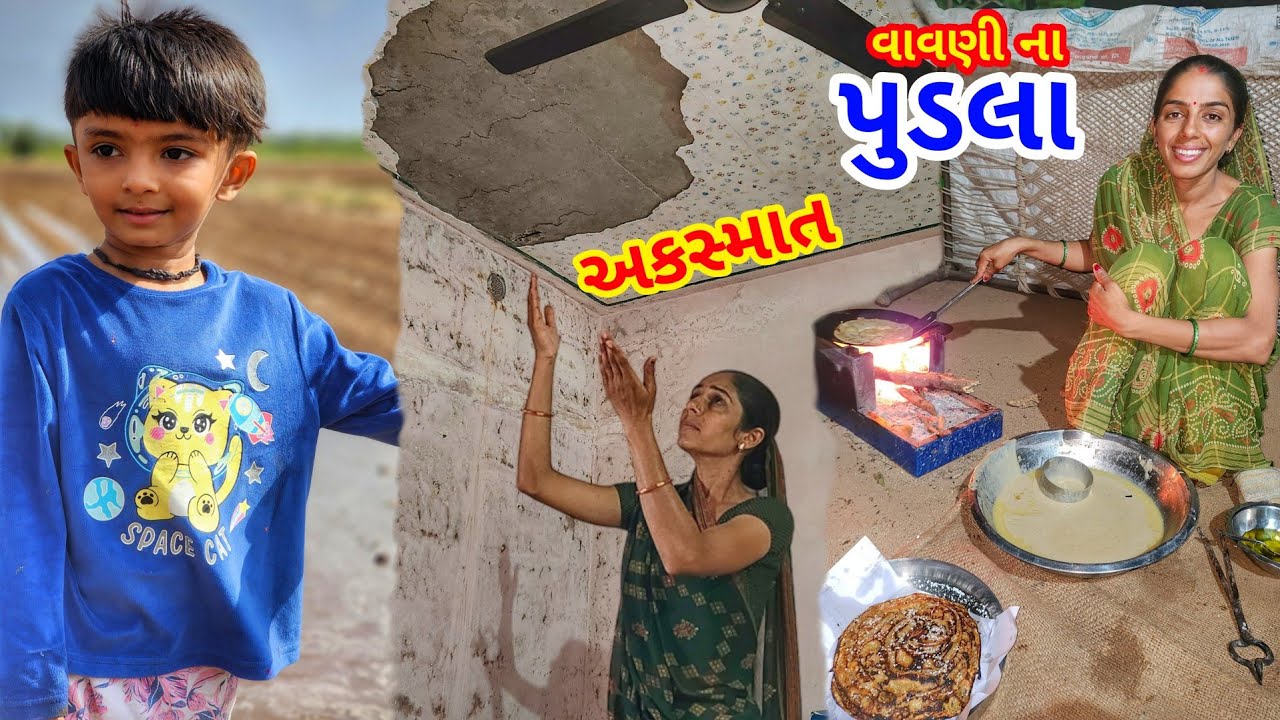 Achanak Akasmat | Vavni na Mitha Pudla | Video Vari Shanti | JSK Life 709