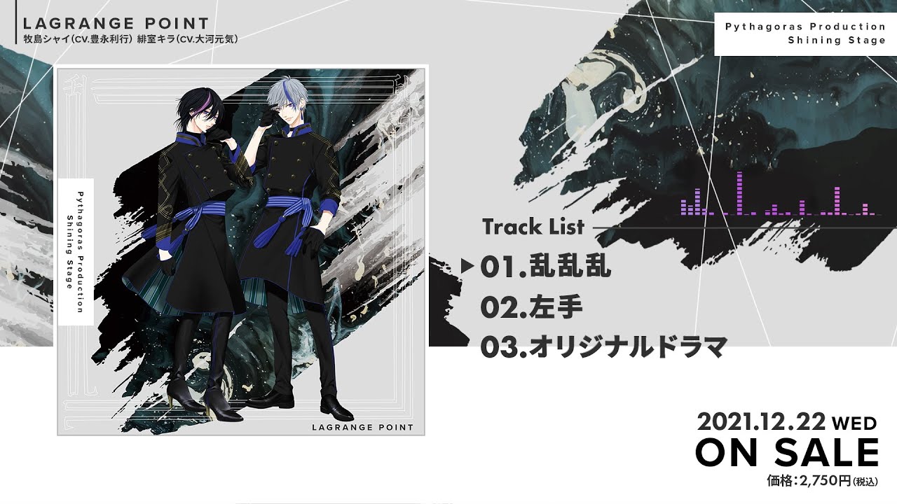 【MV】LAGRANGE POINT「乱乱乱」「左手」【Rejet】
