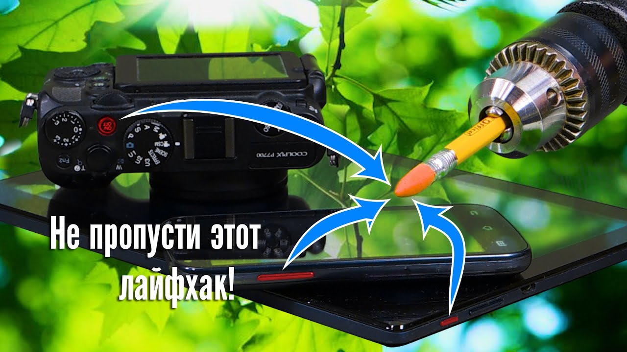 Как починить кнопку на смартфоне, планшете или камере?
