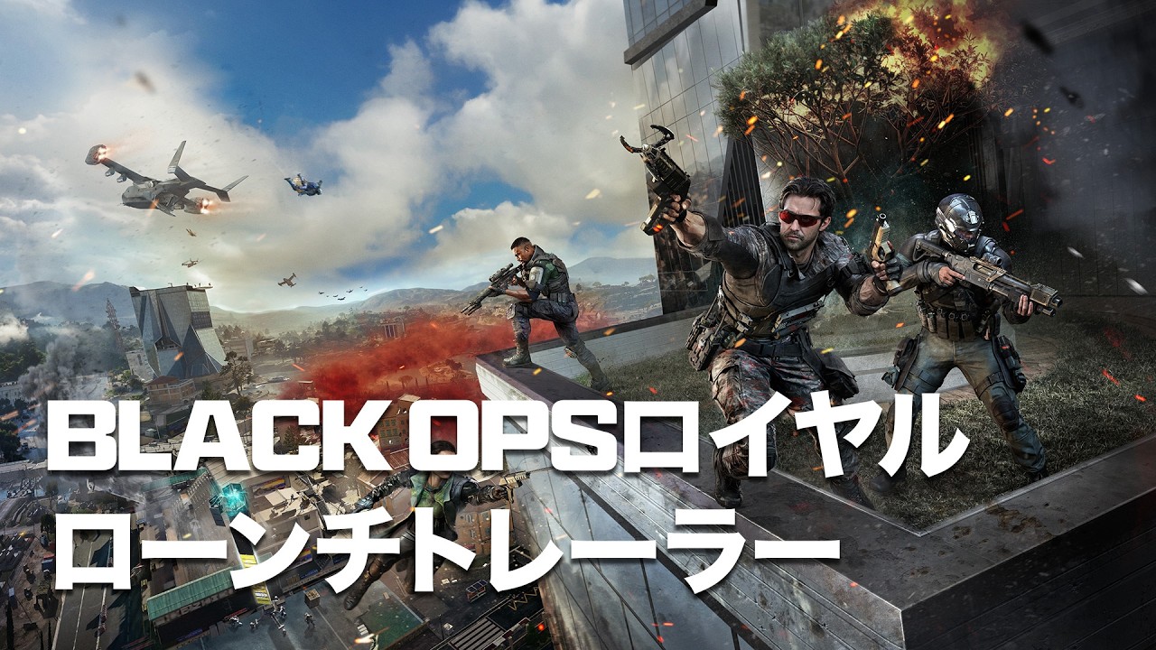 Call of Duty: Warzone | Black Opsロイヤル ローンチトレーラー