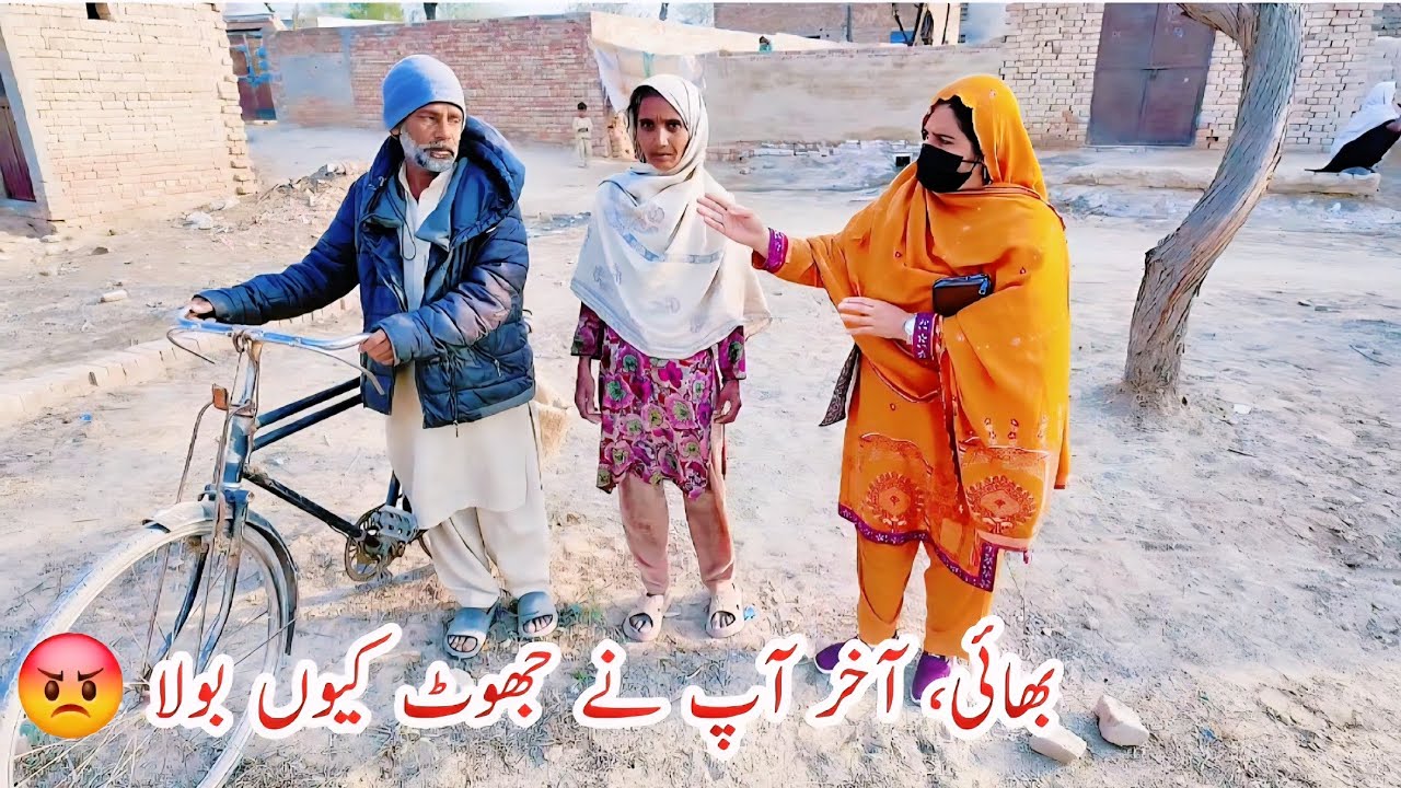 bhai apnay jhot kio bola | Laraib Ki Duniya
