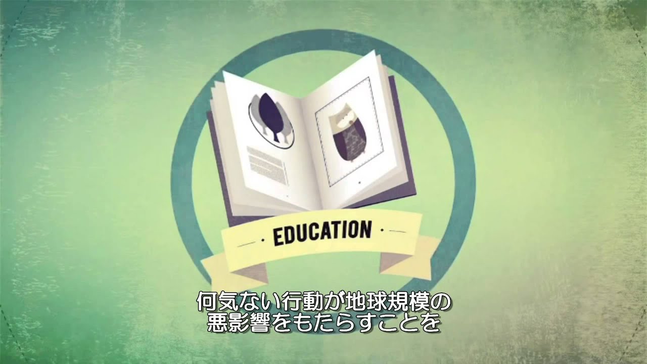 UNESCO： 生物多様性の保全を学ぶ