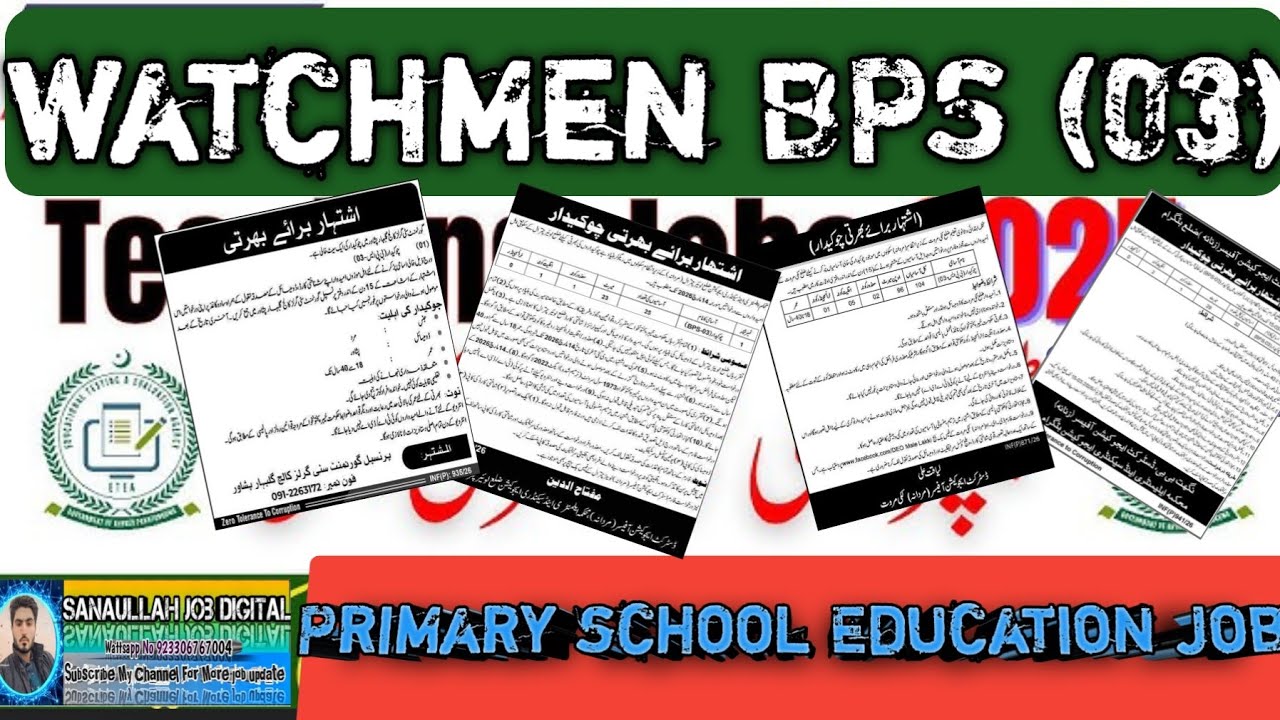 Kpk Elementary Secondary School Bps (03) jobs 2026 || Watchmen latest Bharti 5 advertisement ||