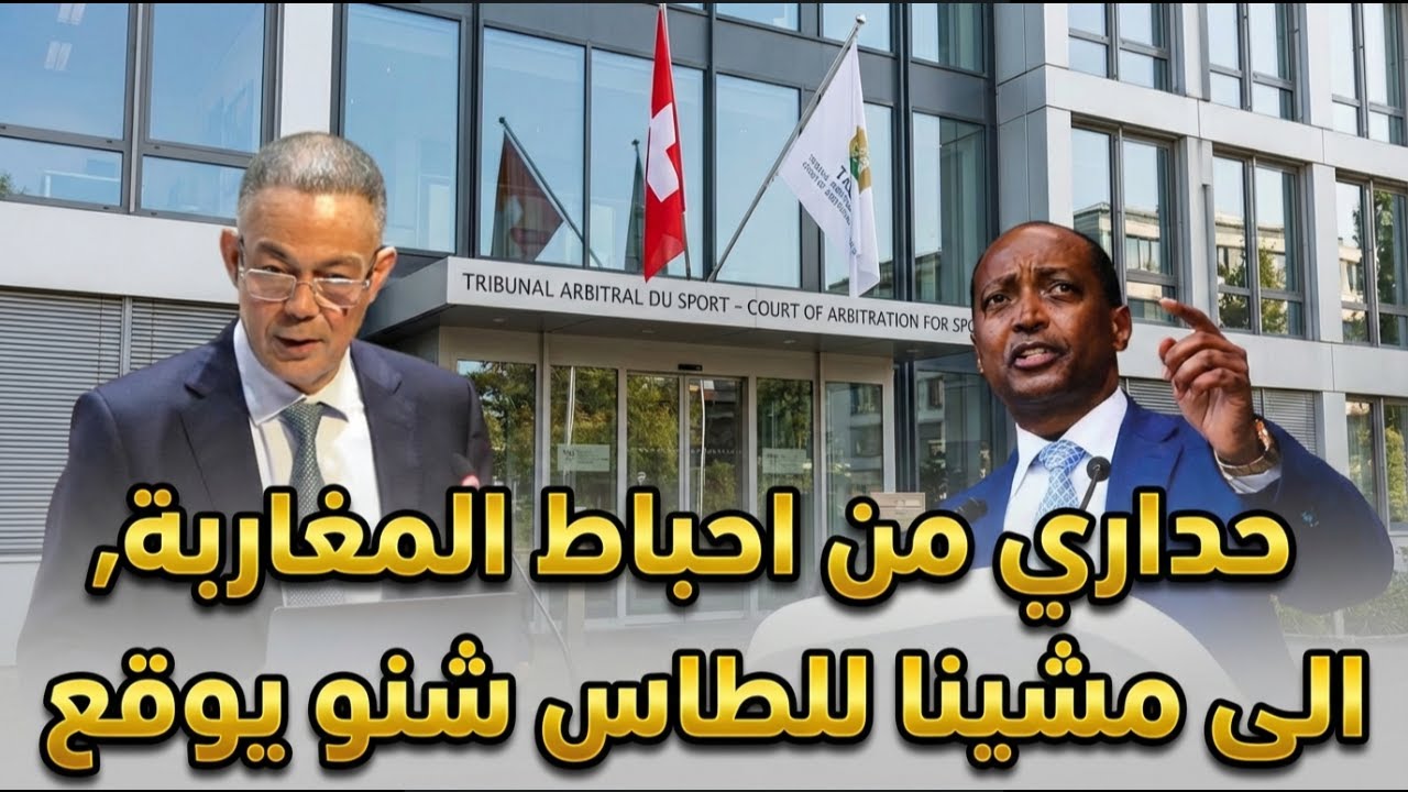 حذاري من احباط المغاربة, الى مشينا للطاس شنو غيوقع؟
