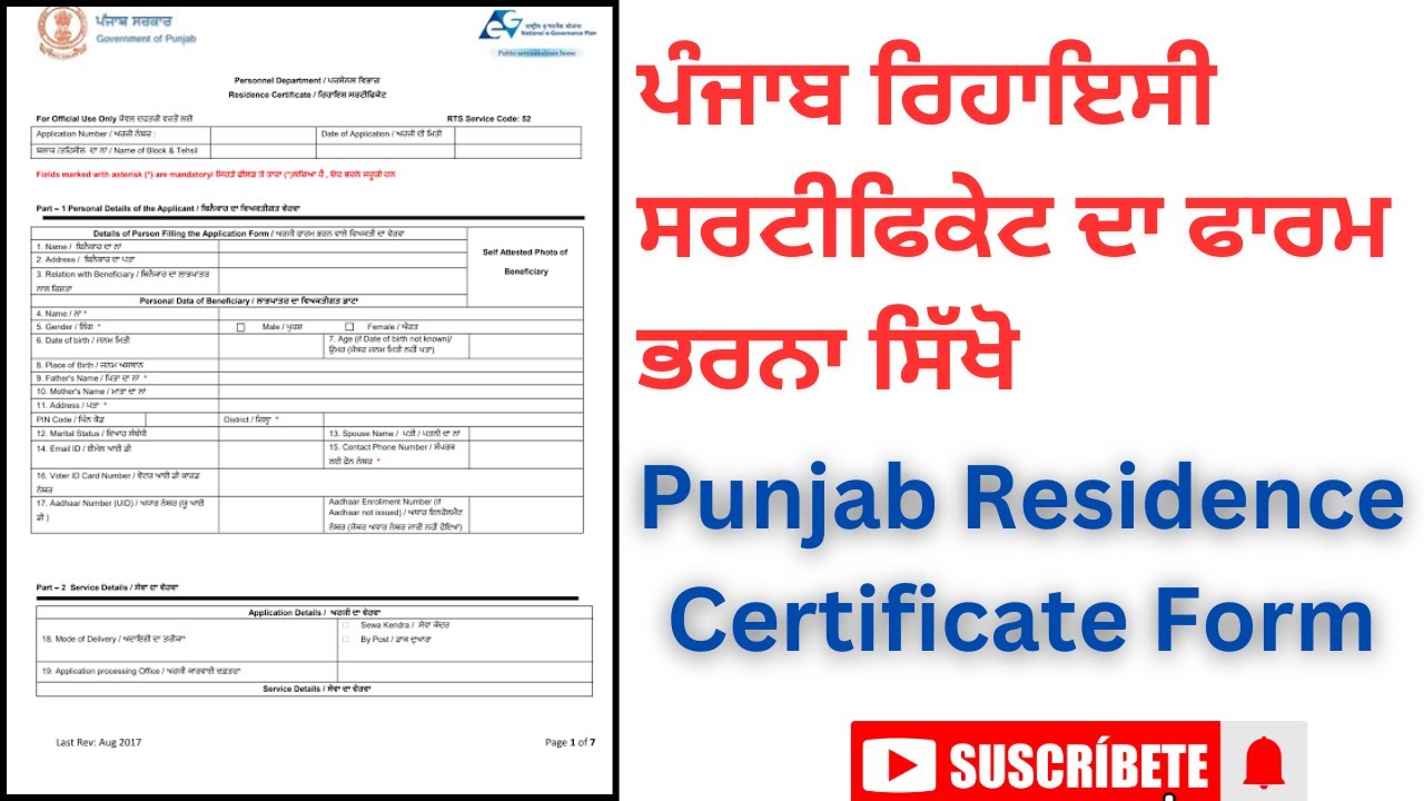 Fill Punjab Residence Certificate Form