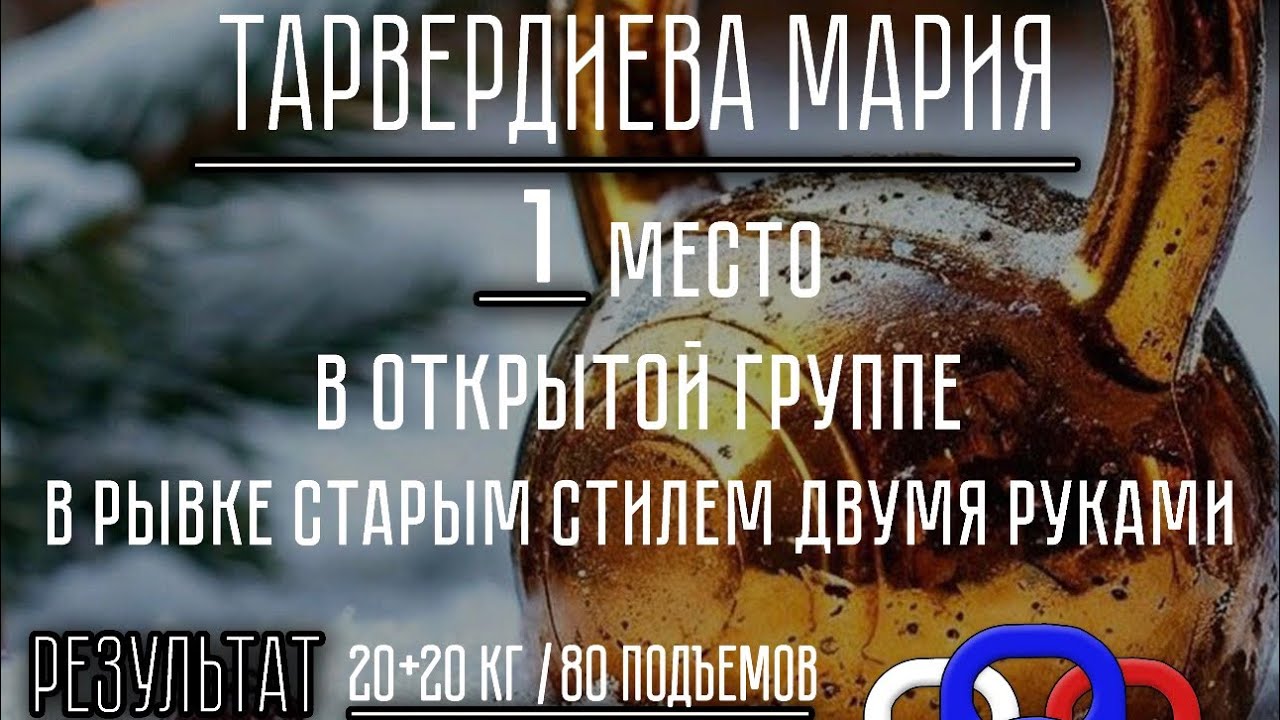 «Янтарные гири» 2026, 5й новогодний турнир