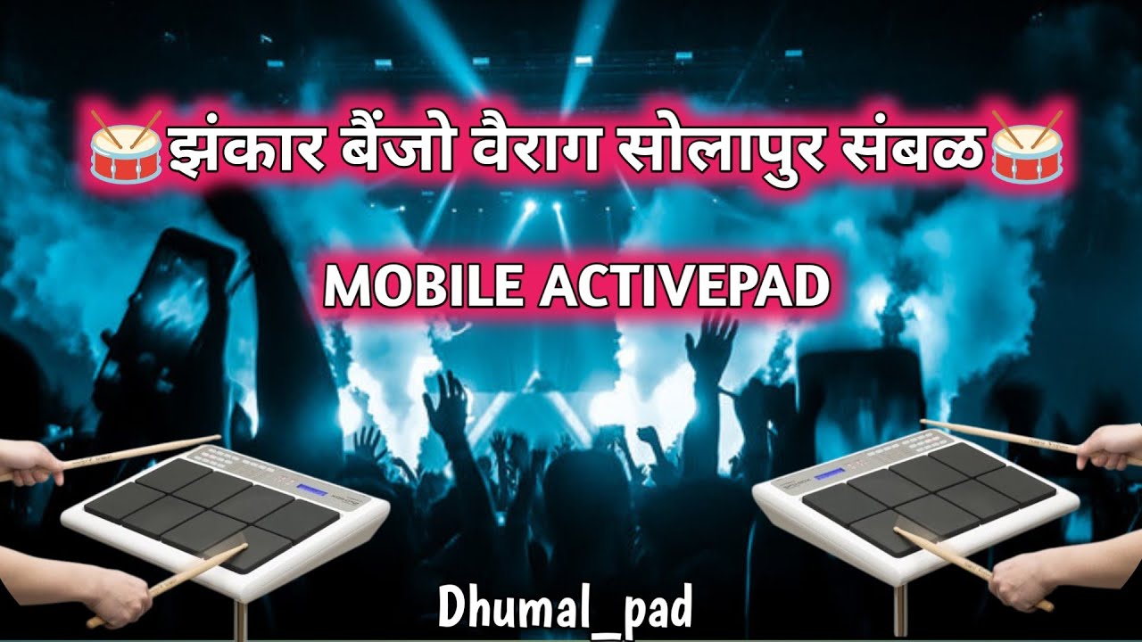 झंकार बैंजो वैराग सोलापुर संबळ Octapad play Mobile Patch original 💯🎧 use 
