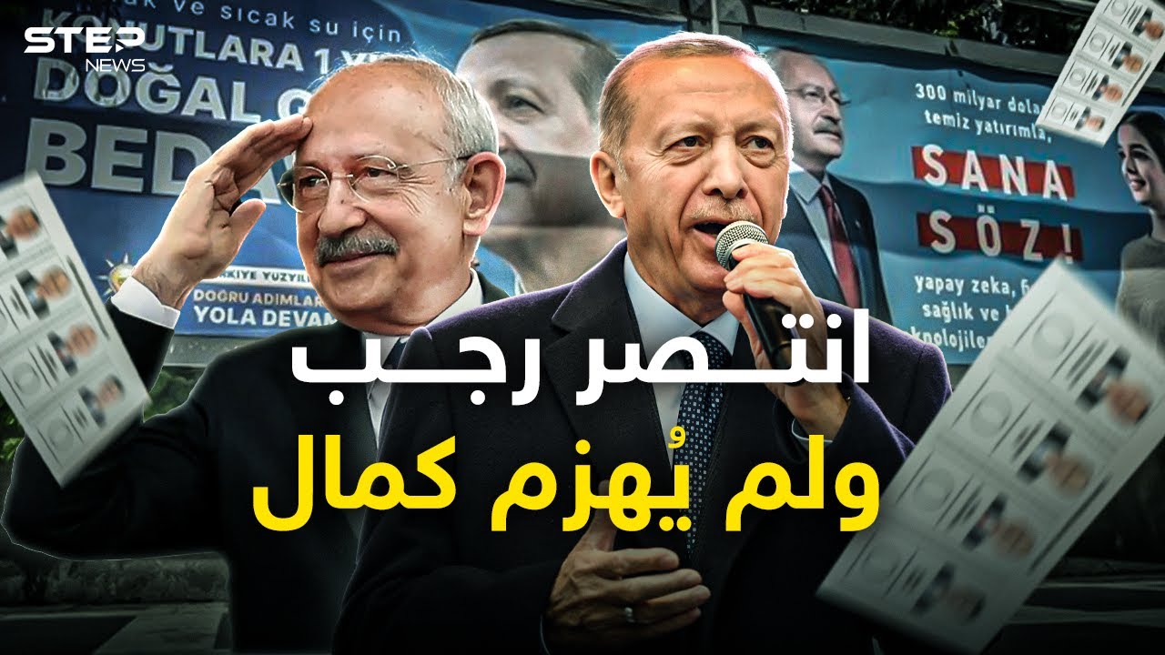تركيا والسيناريوهات القادمة ... أردوغان المنتصر بكل الحالات