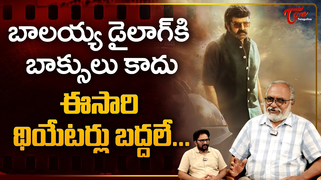 Akhanda 2 Thaandavam - Blasting Roar Telugu REVIEW | NBK | Akhanda 2 Teaser Reaction | TeluguOne